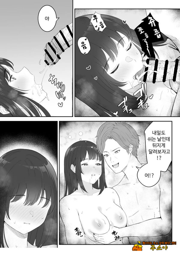 내가 원래 주무를 예정이였는데
