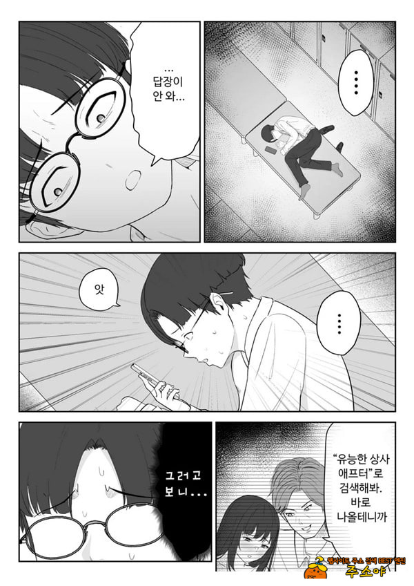 내가 원래 주무를 예정이였는데