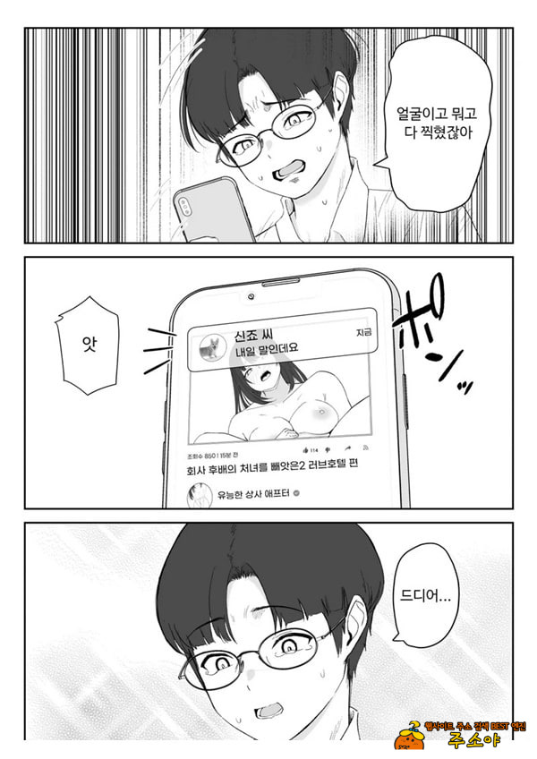 내가 원래 주무를 예정이였는데