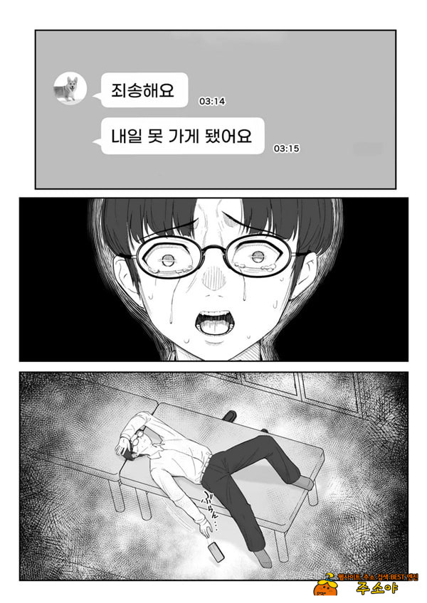 내가 원래 주무를 예정이였는데