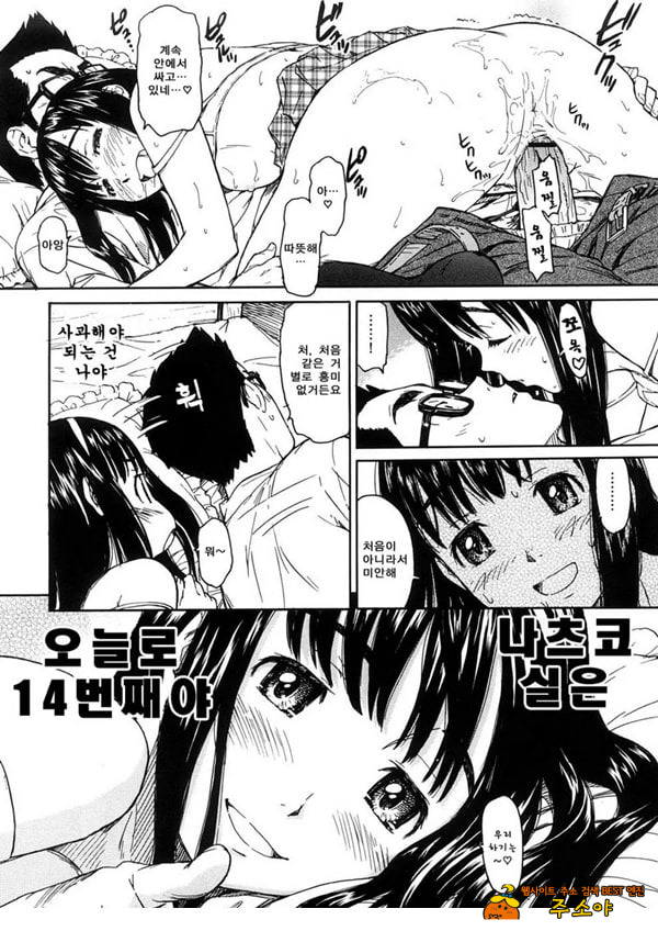 내일의 나도 잘 부탁해