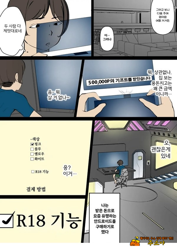 딥 농밀 ㅅ스로이드와 타액×구취 딥 농밀 ㅅ스로이드와 타액×구취