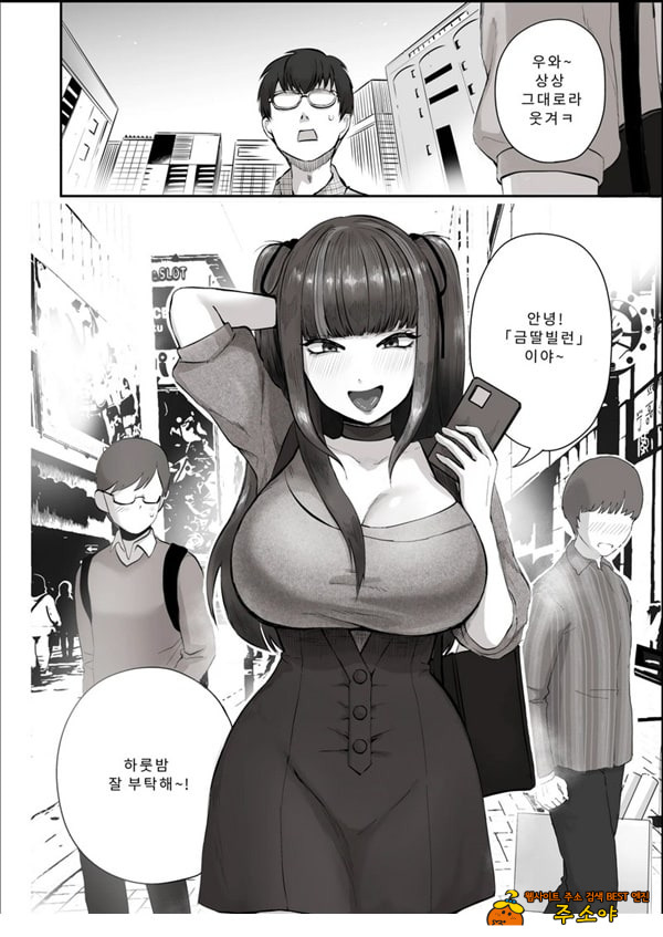 밤낮으로 야겜에 관해 소통하던 팔로워를 만나보니
