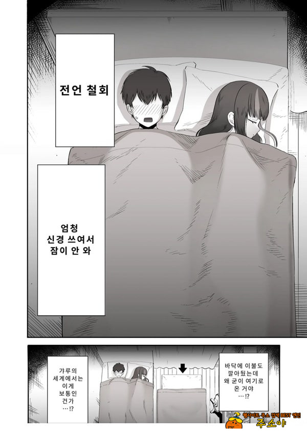 밤낮으로 야겜에 관해 소통하던 팔로워를 만나보니