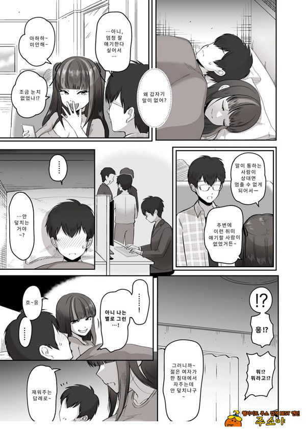 밤낮으로 야겜에 관해 소통하던 팔로워를 만나보니