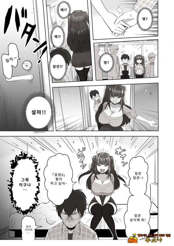 밤낮으로 야겜에 관해 소통하던 팔로워를 만나보니