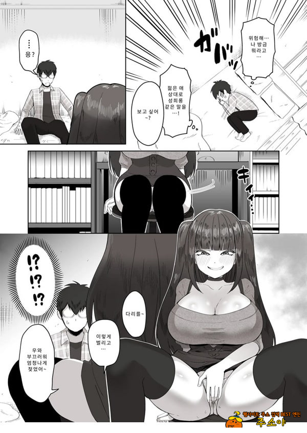 밤낮으로 야겜에 관해 소통하던 팔로워를 만나보니