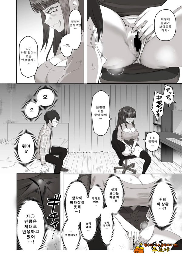 밤낮으로 야겜에 관해 소통하던 팔로워를 만나보니