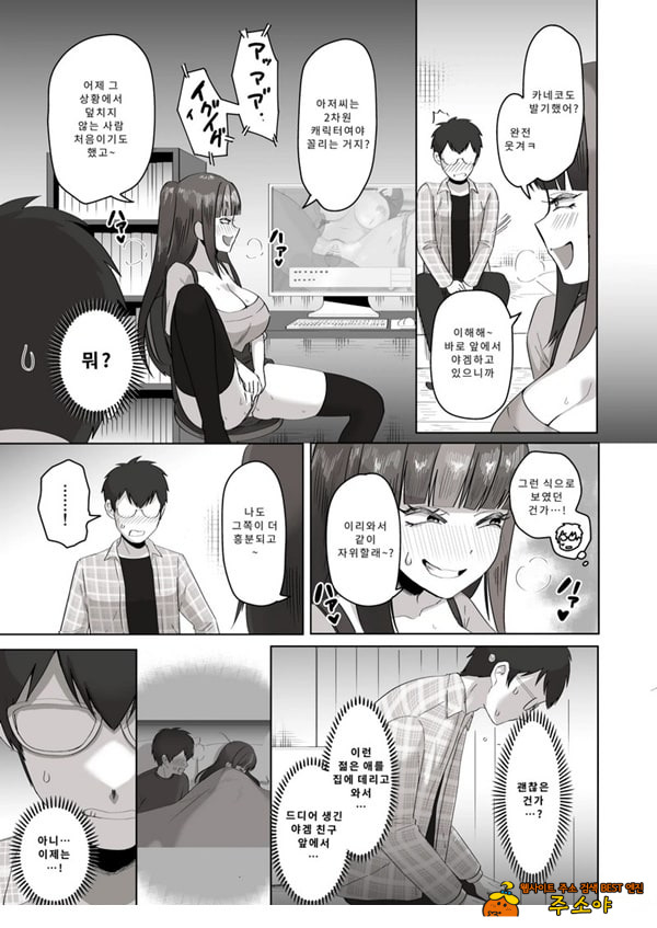 밤낮으로 야겜에 관해 소통하던 팔로워를 만나보니