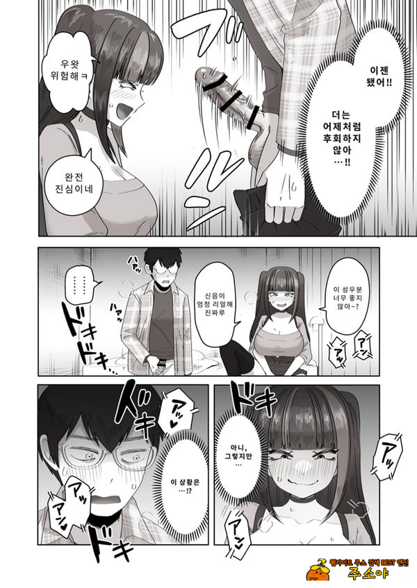 밤낮으로 야겜에 관해 소통하던 팔로워를 만나보니