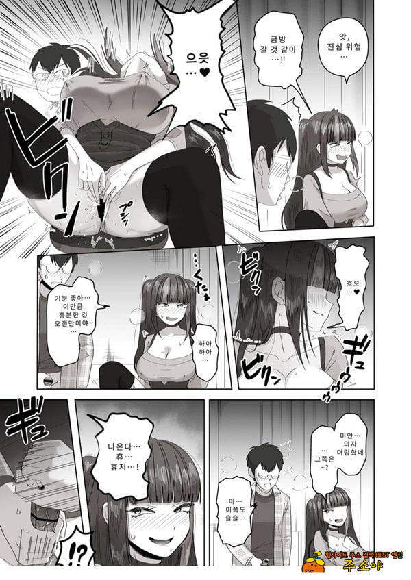 밤낮으로 야겜에 관해 소통하던 팔로워를 만나보니
