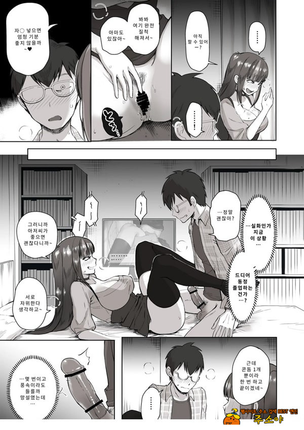 밤낮으로 야겜에 관해 소통하던 팔로워를 만나보니