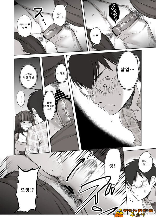 밤낮으로 야겜에 관해 소통하던 팔로워를 만나보니