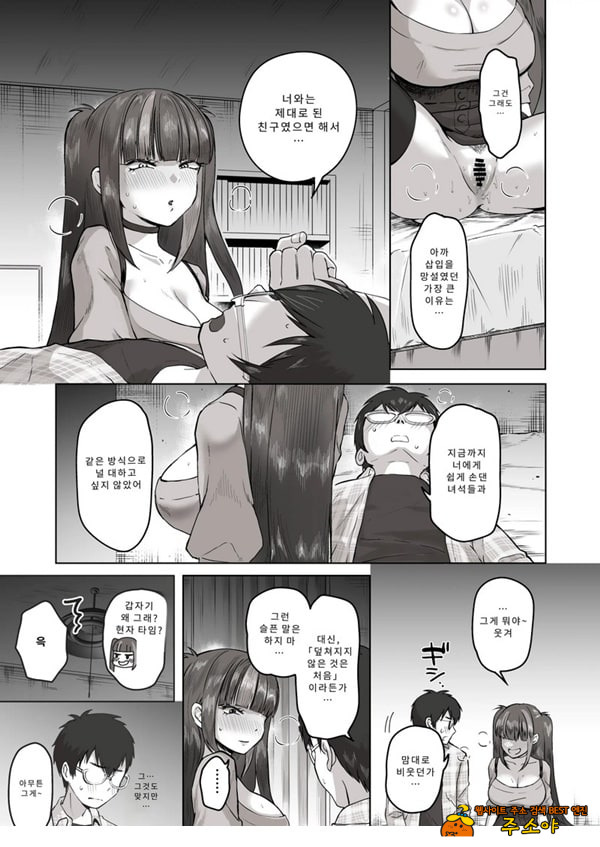 밤낮으로 야겜에 관해 소통하던 팔로워를 만나보니