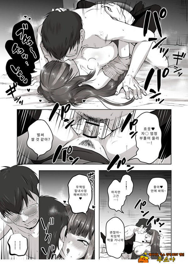 밤낮으로 야겜에 관해 소통하던 팔로워를 만나보니