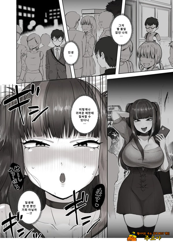 밤낮으로 야겜에 관해 소통하던 팔로워를 만나보니