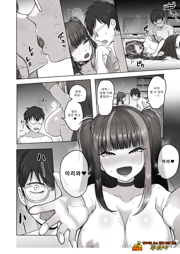 밤낮으로 야겜에 관해 소통하던 팔로워를 만나보니