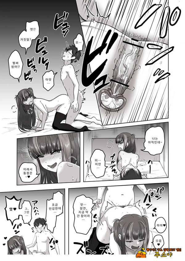 밤낮으로 야겜에 관해 소통하던 팔로워를 만나보니