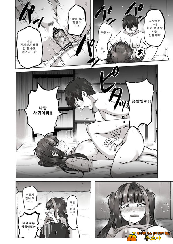밤낮으로 야겜에 관해 소통하던 팔로워를 만나보니