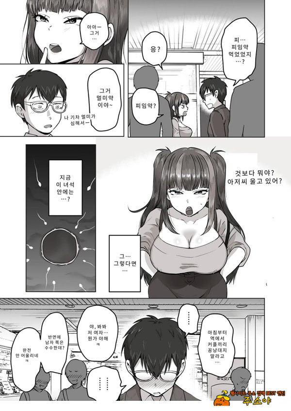 밤낮으로 야겜에 관해 소통하던 팔로워를 만나보니