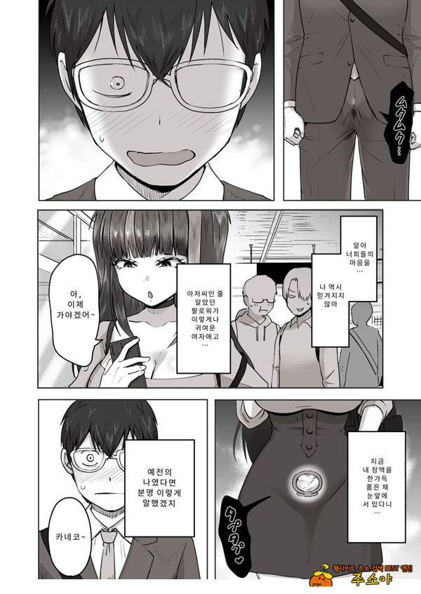 밤낮으로 야겜에 관해 소통하던 팔로워를 만나보니