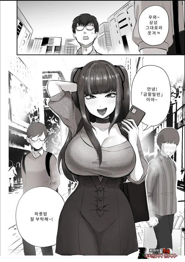 밤낮으로 야겜에 관해 소통하던 팔로워를 만나보니