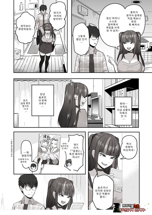 밤낮으로 야겜에 관해 소통하던 팔로워를 만나보니