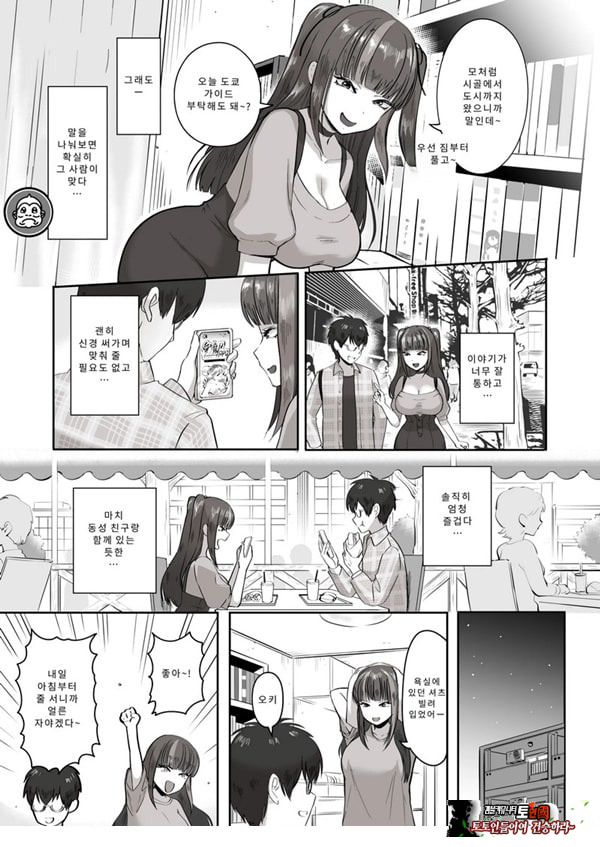 밤낮으로 야겜에 관해 소통하던 팔로워를 만나보니