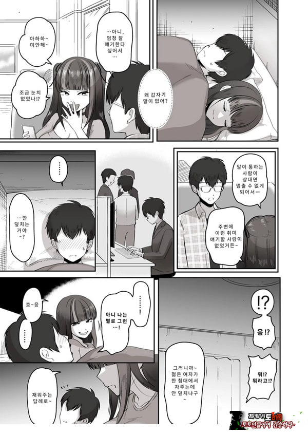 밤낮으로 야겜에 관해 소통하던 팔로워를 만나보니