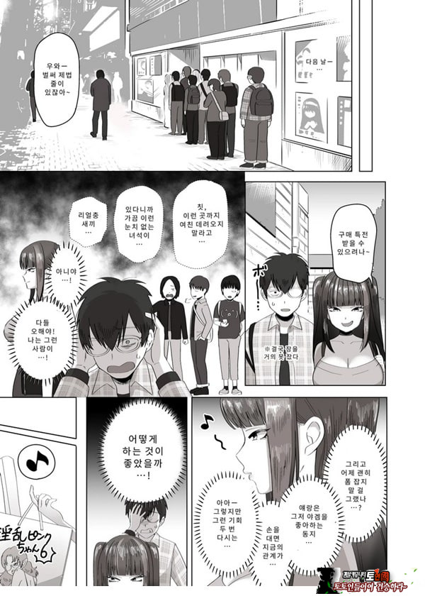 밤낮으로 야겜에 관해 소통하던 팔로워를 만나보니