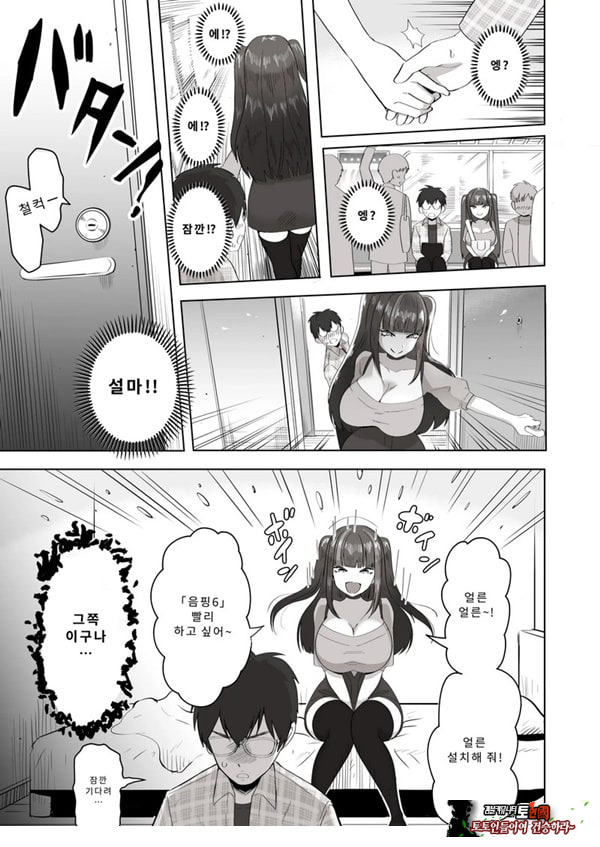 밤낮으로 야겜에 관해 소통하던 팔로워를 만나보니