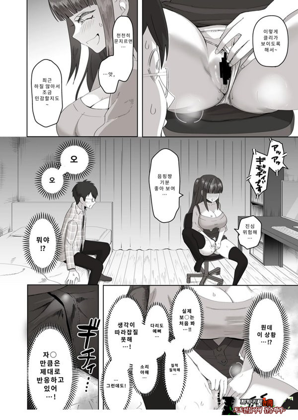 밤낮으로 야겜에 관해 소통하던 팔로워를 만나보니