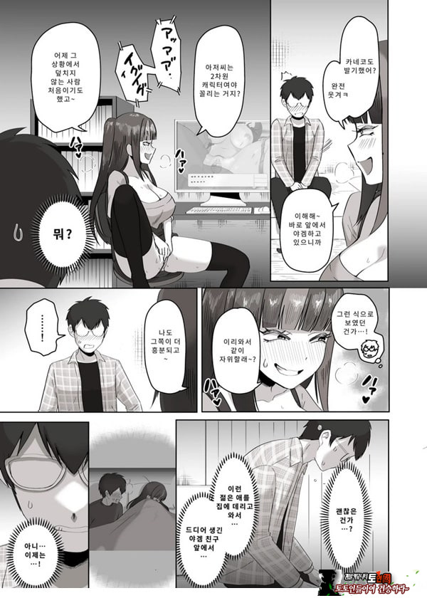 밤낮으로 야겜에 관해 소통하던 팔로워를 만나보니