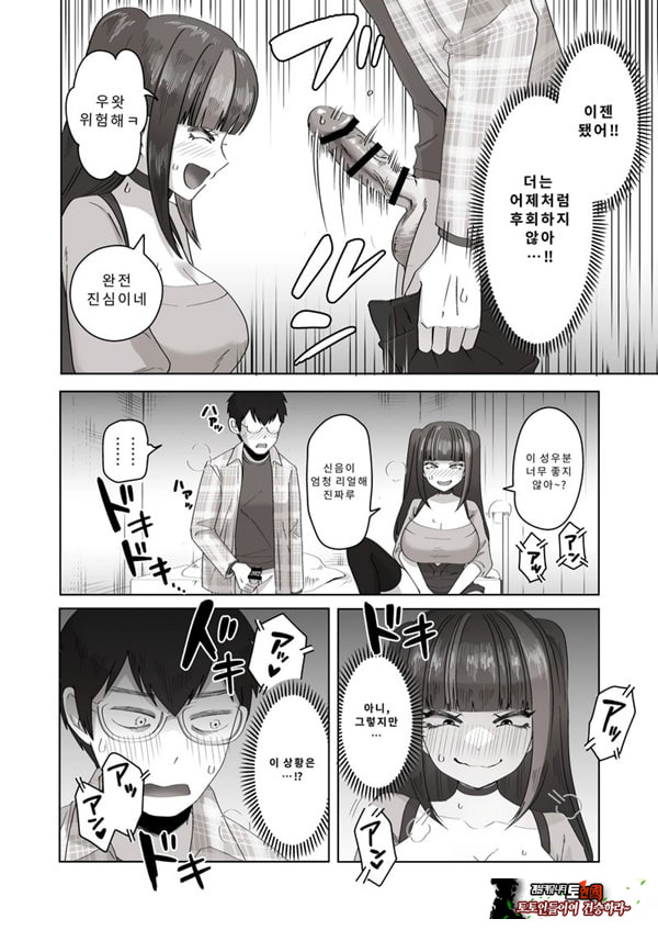 밤낮으로 야겜에 관해 소통하던 팔로워를 만나보니