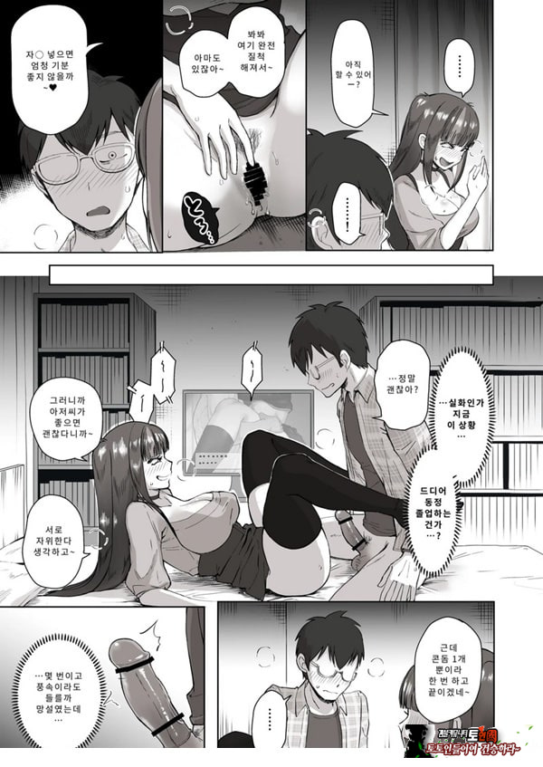 밤낮으로 야겜에 관해 소통하던 팔로워를 만나보니