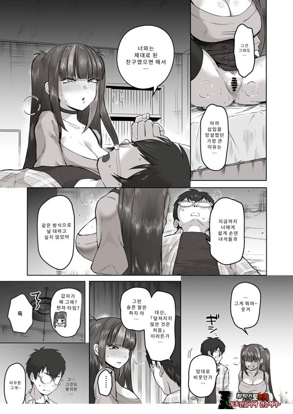 밤낮으로 야겜에 관해 소통하던 팔로워를 만나보니