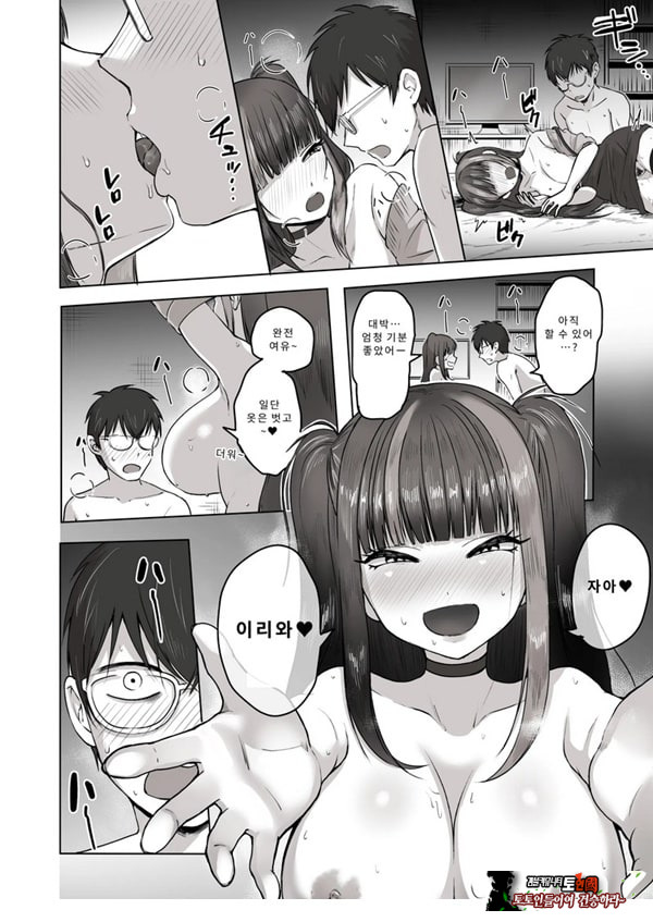 밤낮으로 야겜에 관해 소통하던 팔로워를 만나보니