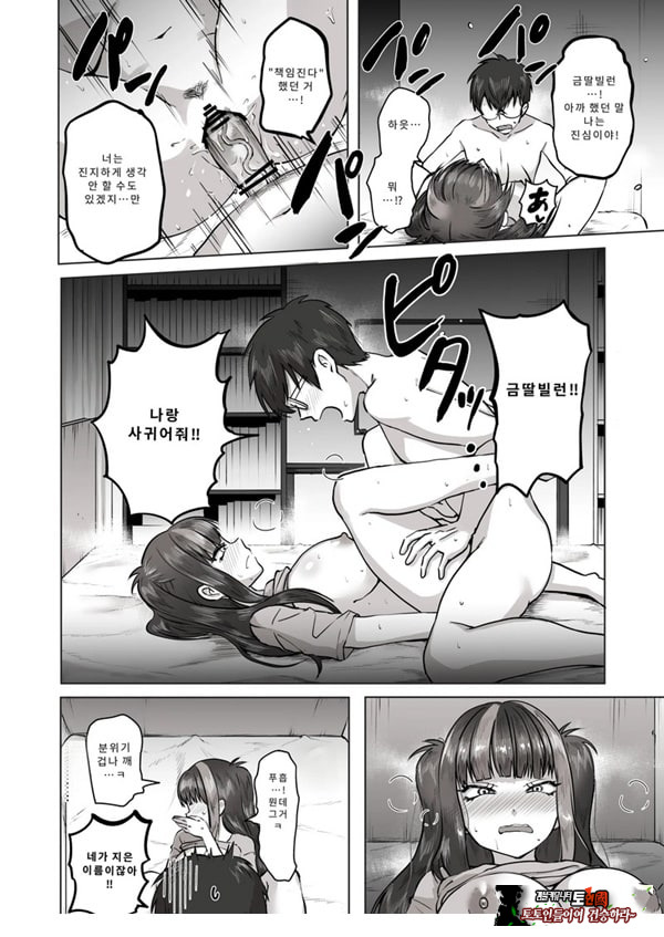 밤낮으로 야겜에 관해 소통하던 팔로워를 만나보니