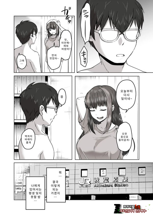 밤낮으로 야겜에 관해 소통하던 팔로워를 만나보니