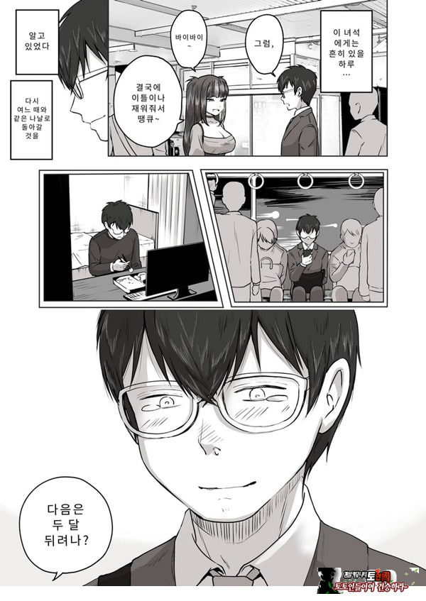 밤낮으로 야겜에 관해 소통하던 팔로워를 만나보니