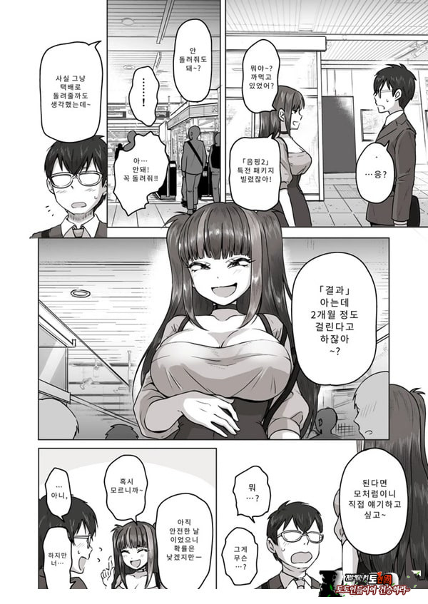 밤낮으로 야겜에 관해 소통하던 팔로워를 만나보니
