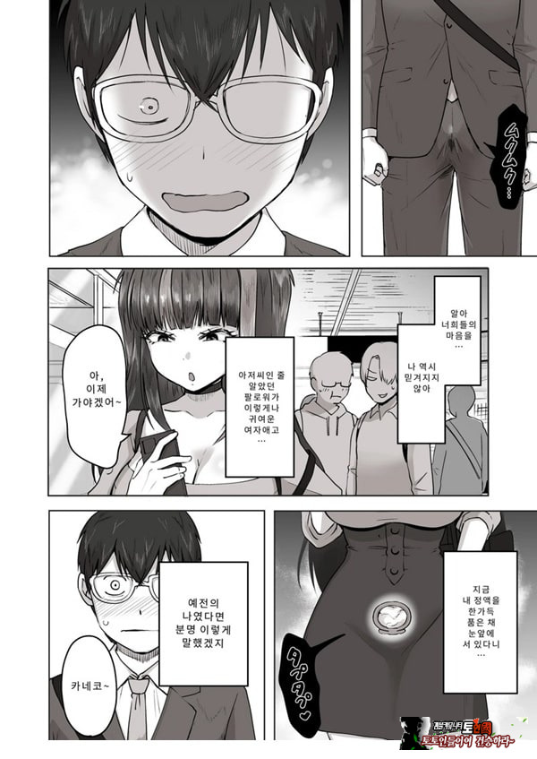 밤낮으로 야겜에 관해 소통하던 팔로워를 만나보니