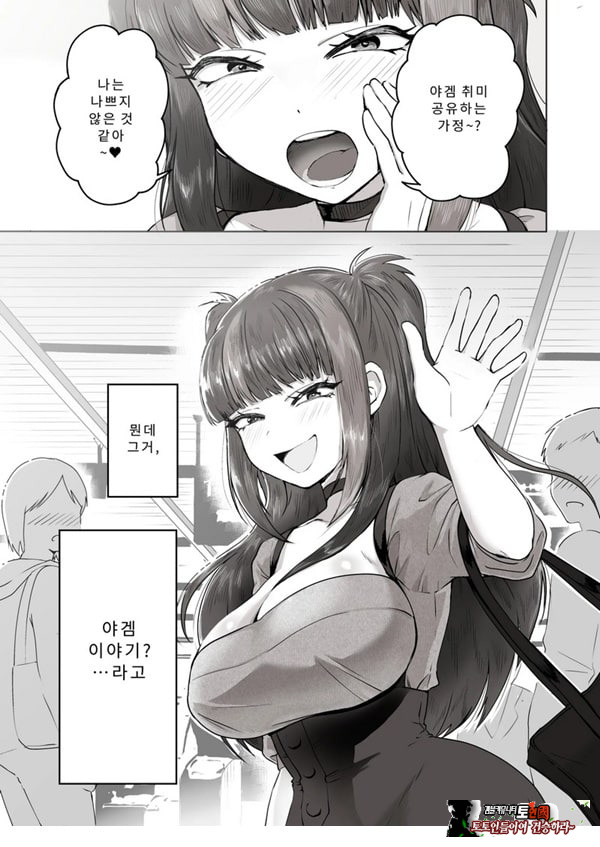 밤낮으로 야겜에 관해 소통하던 팔로워를 만나보니