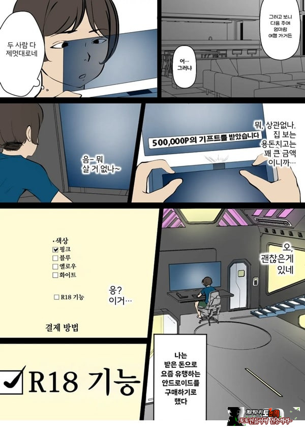 딥 농밀 ㅅ스로이드와 타액×구취