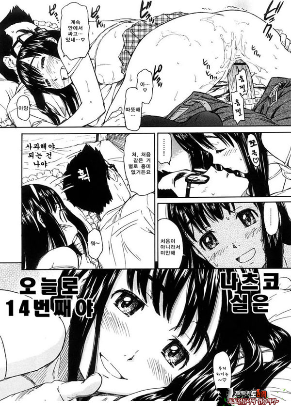 내일의 나도 잘 부탁해