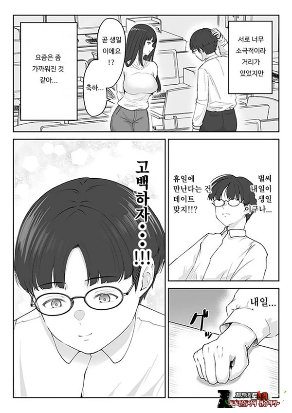내가 원래 주무를 예정이였는데