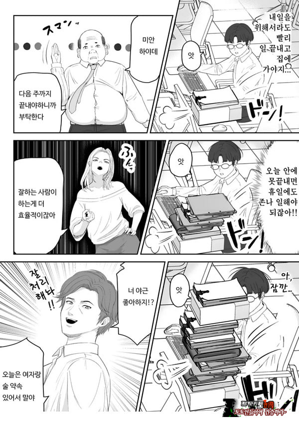 내가 원래 주무를 예정이였는데