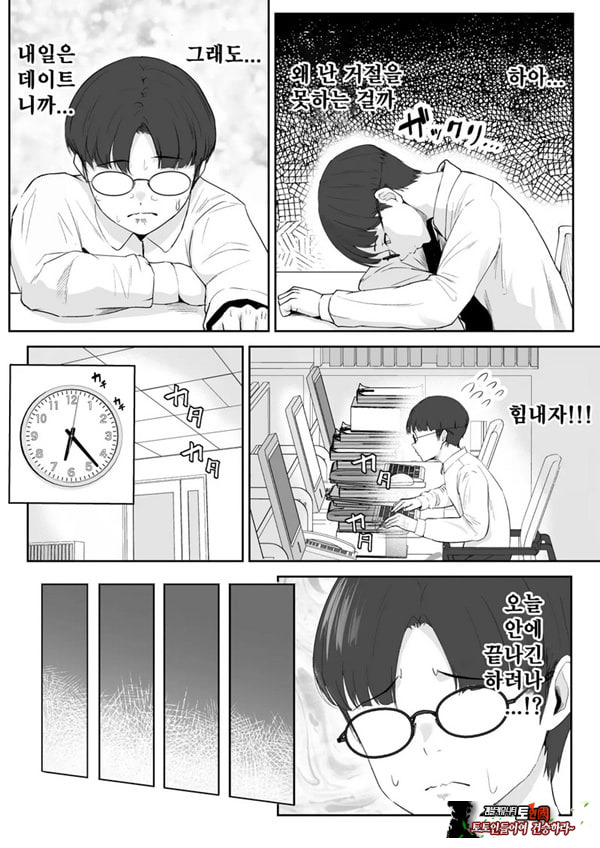 내가 원래 주무를 예정이였는데