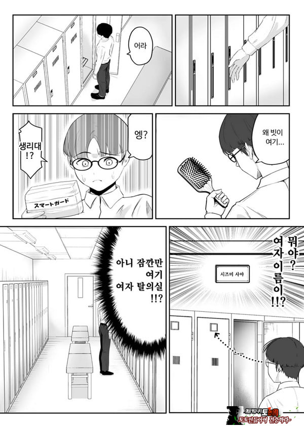 내가 원래 주무를 예정이였는데