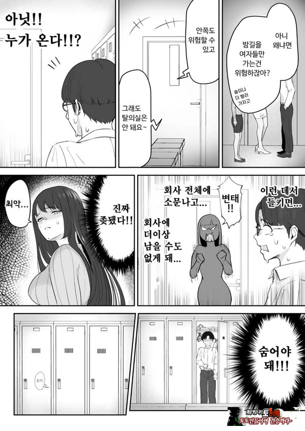 내가 원래 주무를 예정이였는데